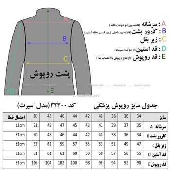 مانتو-پزشکی-زنانه-اسپرت-کد-32300