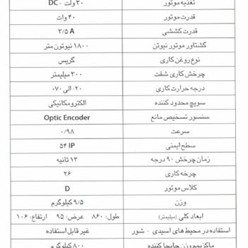 جک-برقی-تابا-مدل-TSG-9311