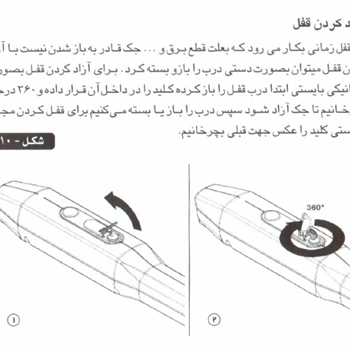 جک-برقی-تابا-مدل-TSG-9311