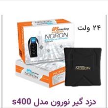 ردیاب-نورون