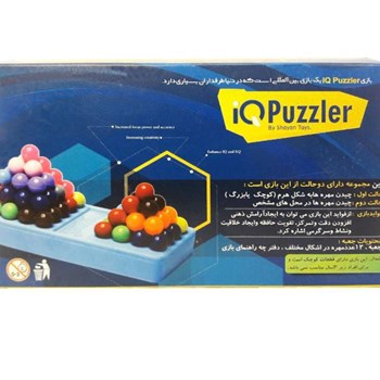 بازی-فکری-iQ-Puzzler