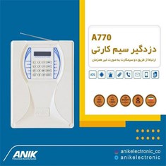 پنل-دزدگیر-سیم-کارتی-آنیک-a770