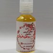 روغن-خردل