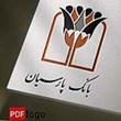 لوگو-بانک-پارسیان