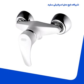 شیرالات-اوج-مدل-اسپانیش-سفید