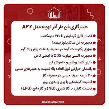 هیتر-گازی-فن-دارمدل-a650