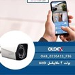 دوربین-مداربسته-اولدکسمدل-OAB-0220A13-F36