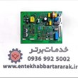 فروش-برد-دیپوینت-یخچال-و-فریزر-ادونس-advance