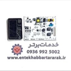 فروش-برد-دیپوینت-فریزر-gl2-متریکس