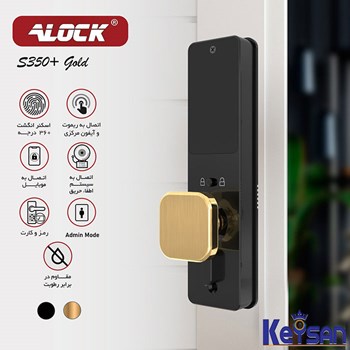 قفل-اثر-انگشتی-دیجیتال-آنلاین-ALOCK-مدل-S350