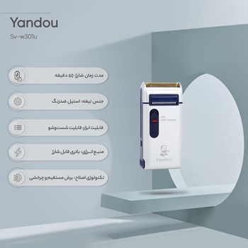 ماشین-ریش-تراش-یاندو-مدل-Sv-w301u