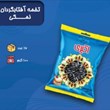 اکبری-تخمه-آفتابگرداننمکی100گ16ع