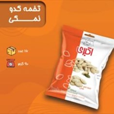 اکبری-تخمه-کدوی-نمکی100گ16ع