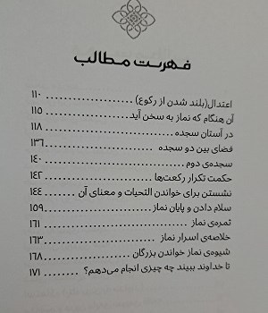 اولین-نمازی-که-خواندم