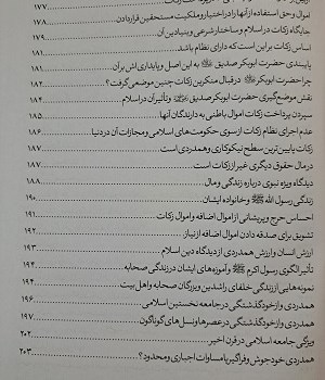 ارکان-چهارگانه-اسلام-در-پرتو-قرآن-و-سنت