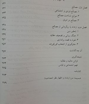 ارتداد-در-اسلام