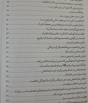 ارکان-چهارگانه-اسلام-در-پرتو-قرآن-و-سنت