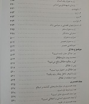 دورنمای-جامعه-اسلامی