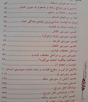 بندگی-خدا