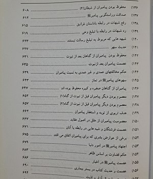 سیمای-پیامبر-اسلامص