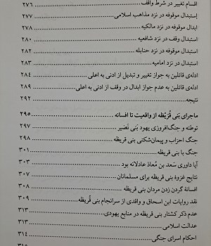 مجموعه-مقالات-اسلامی