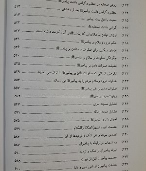 سیمای-پیامبر-اسلامص