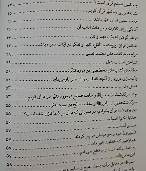 همزیستی-با-قرآن