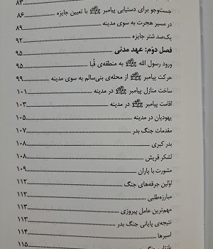 محمدص-از-ولادت-تا-رحلت