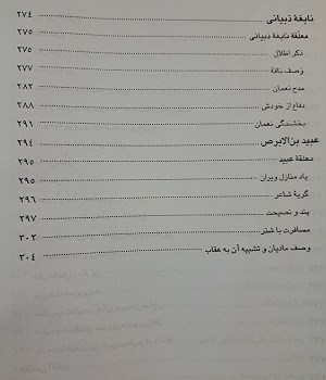 شرح-معلقات-دهگانه