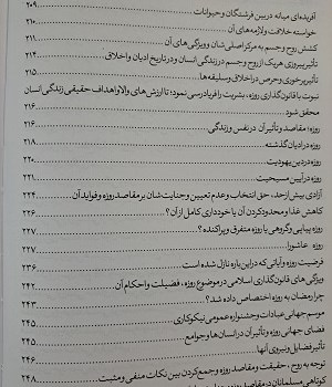 ارکان-چهارگانه-اسلام-در-پرتو-قرآن-و-سنت