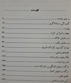 سمت-روشن-زندگی