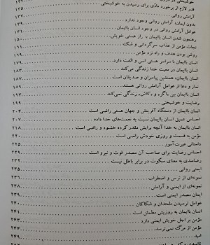 نقش-ایمان-در-زندگی