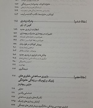 آشوب-جهانی-عشق