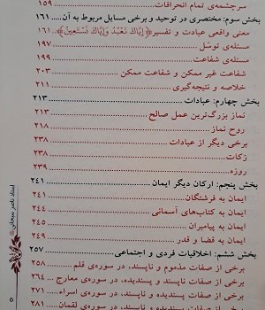 بندگی-خدا