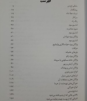 بلوچی-نامهبلوچی،-فارسی