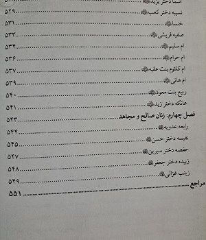 جمعی-از-بزرگان-اسلام-در-طول-چهارده-قرن