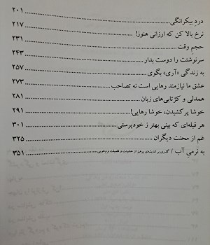 سمت-روشن-زندگی