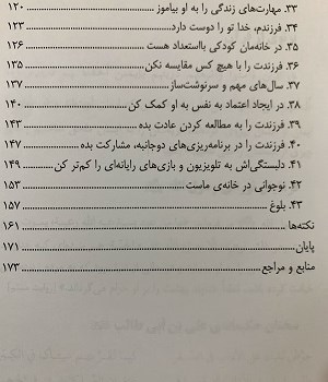 اکنون-تو-پدر-شدی