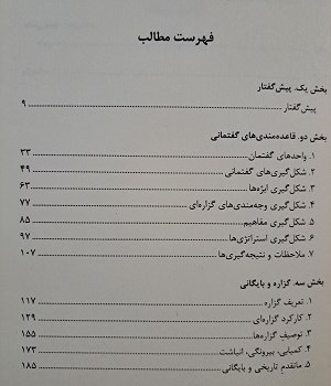 دیرینه-شناسی-دانش-میشل-فوکو