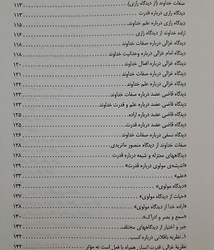 تحلیل-و-تطبیق-اندیشه-های-کلامی-مثنوی-مولوی-با-نگاهی-به-دیگر-متکلمان