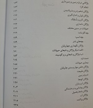 بلوچی-نامهبلوچی،-فارسی