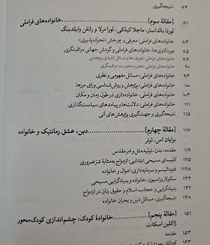 آشوب-جهانی-عشق