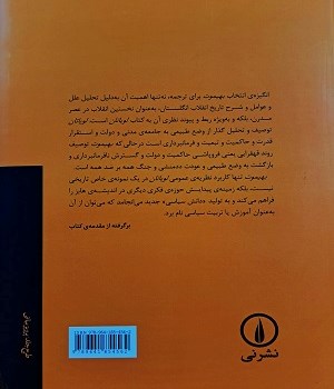 بهیموت-یا-پارلمان-طولانی