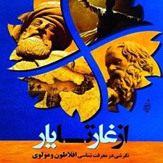 ازغار-تایار