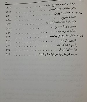 دورنمای-جامعه-اسلامی