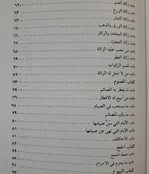 الإقناع-فی-الفقه-الشافعی