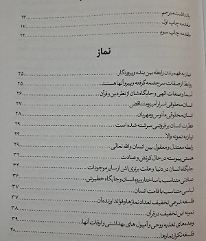 ارکان-چهارگانه-اسلام-در-پرتو-قرآن-و-سنت