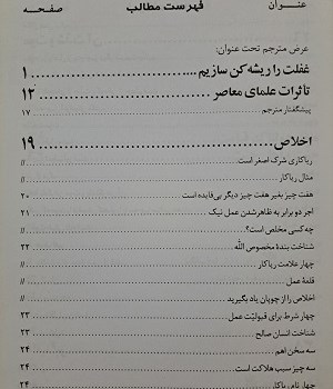 غافلان-را-آگاه-سازیم