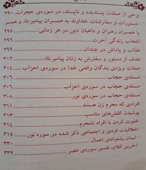 بندگی-خدا