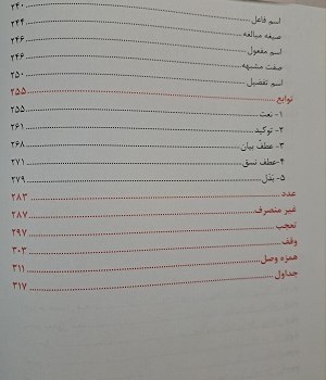 ترجمه-قطرالندی